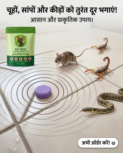 Rat & Insect Repellent Pellets ( Pack of 25 Pcs )